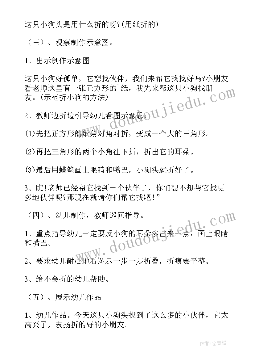 小班美术活动折纸教案反思 幼儿园小班折纸活动教案(精选10篇)