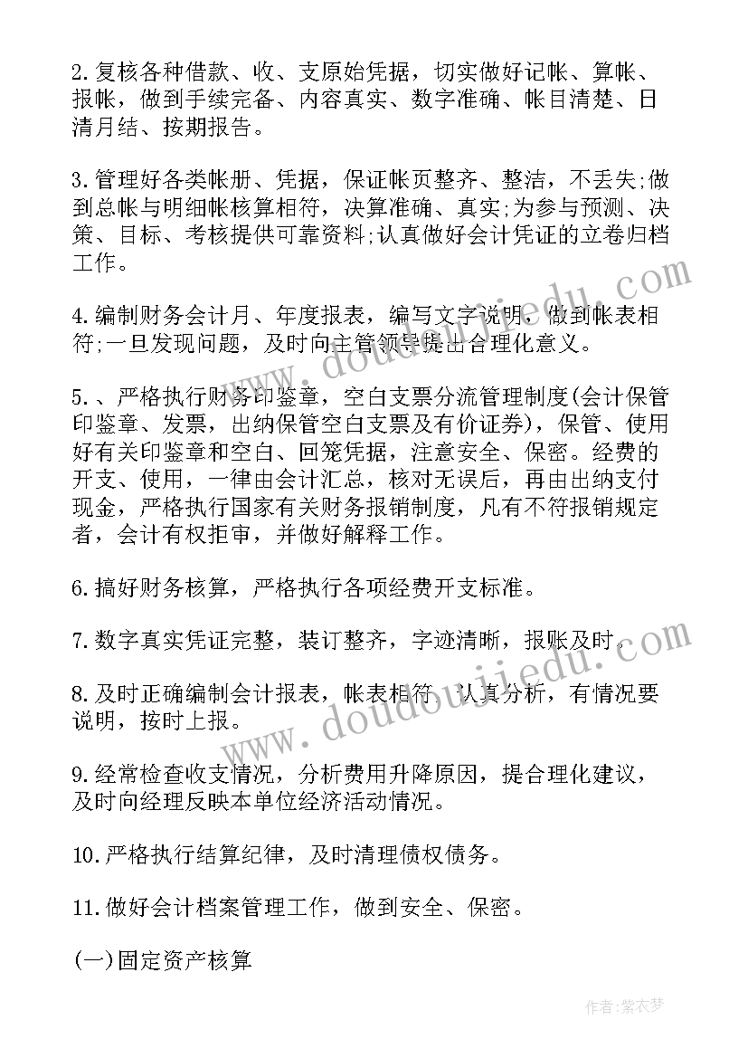 财务会计报告的意思 年度财务会计报告(优质5篇)