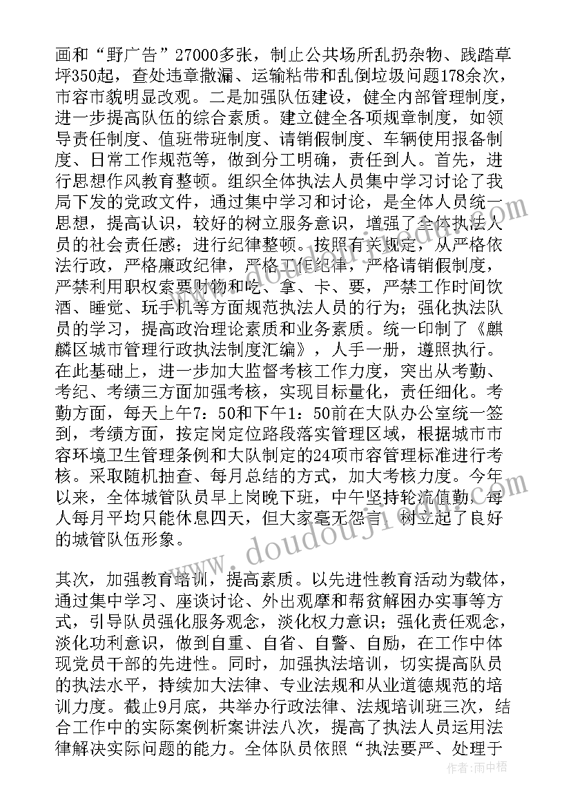 最新个人销售工作述职述廉报告(实用9篇)