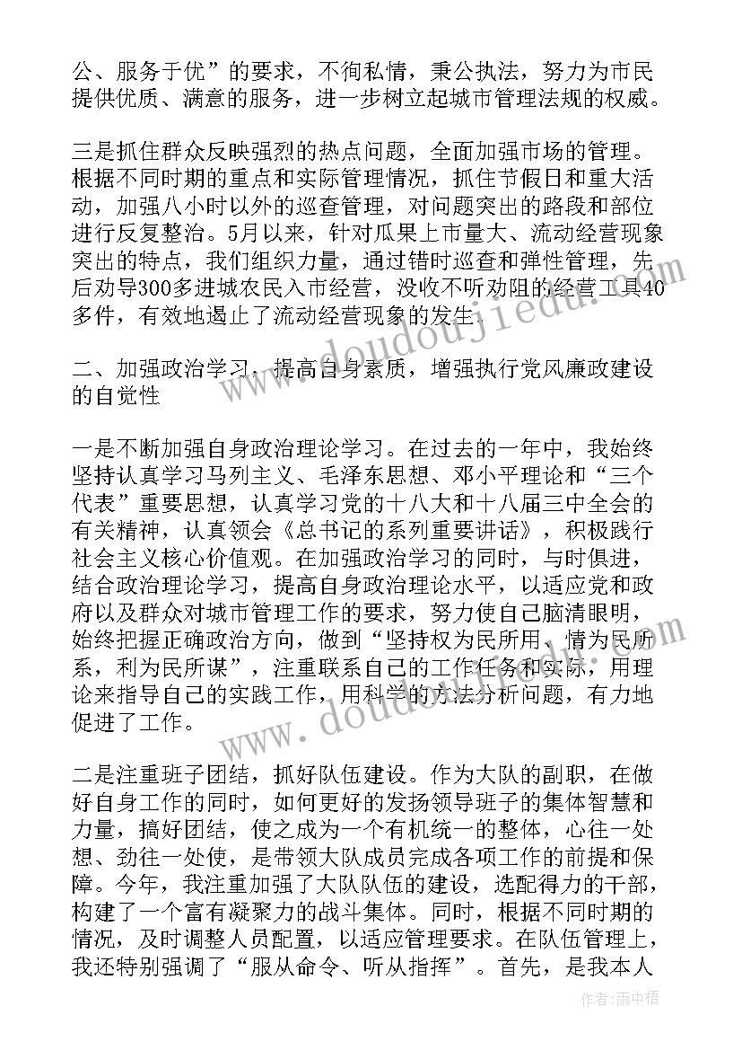 最新个人销售工作述职述廉报告(实用9篇)