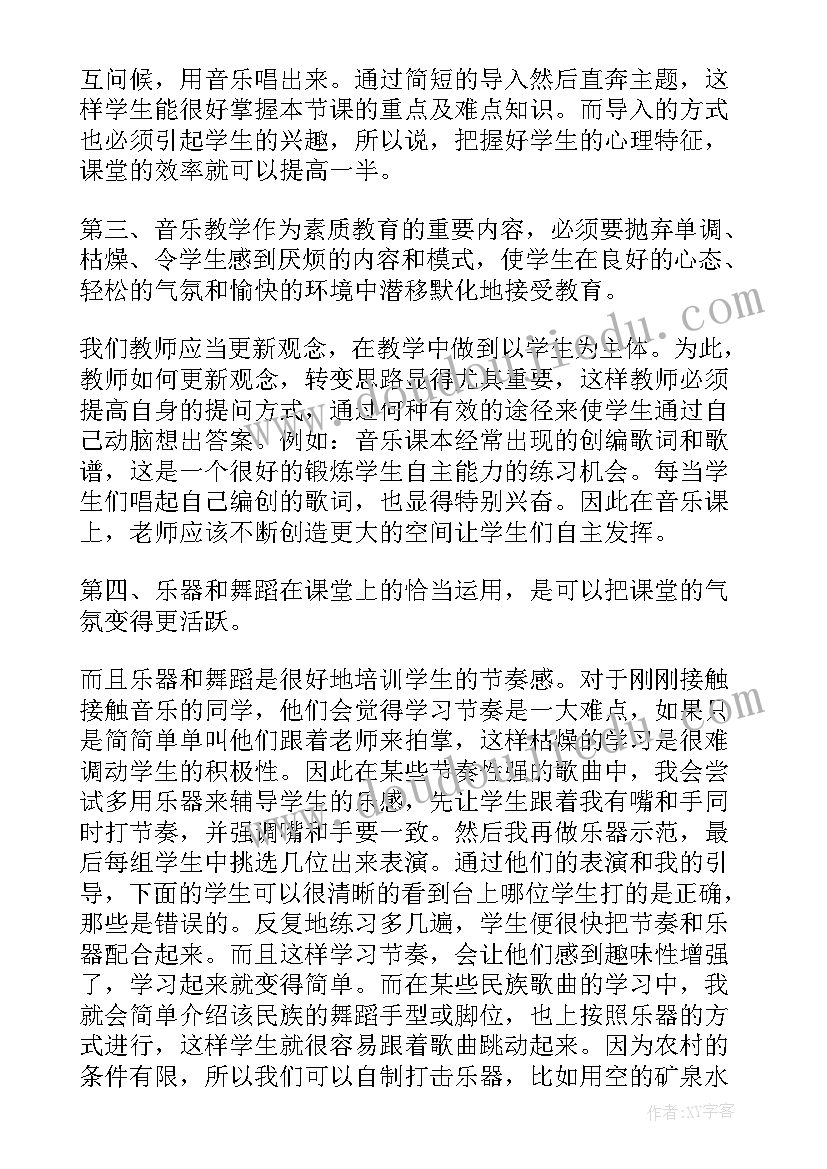 最新小学音乐白云教学反思与评价(实用7篇)