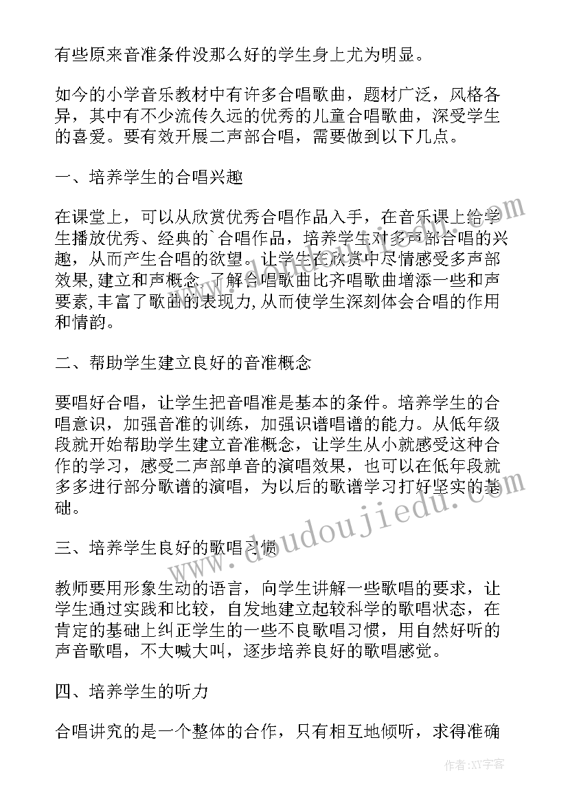 最新小学音乐白云教学反思与评价(实用7篇)