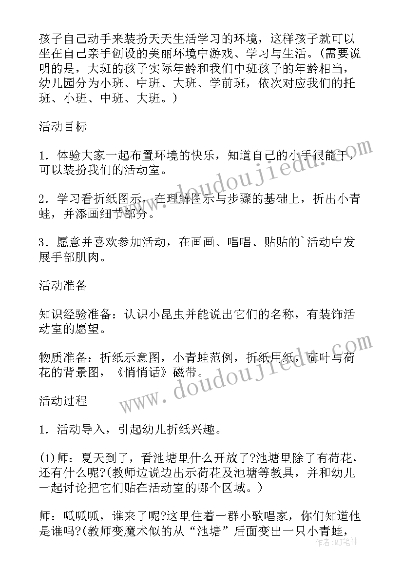 2023年小班区角美工区教案反思(实用5篇)