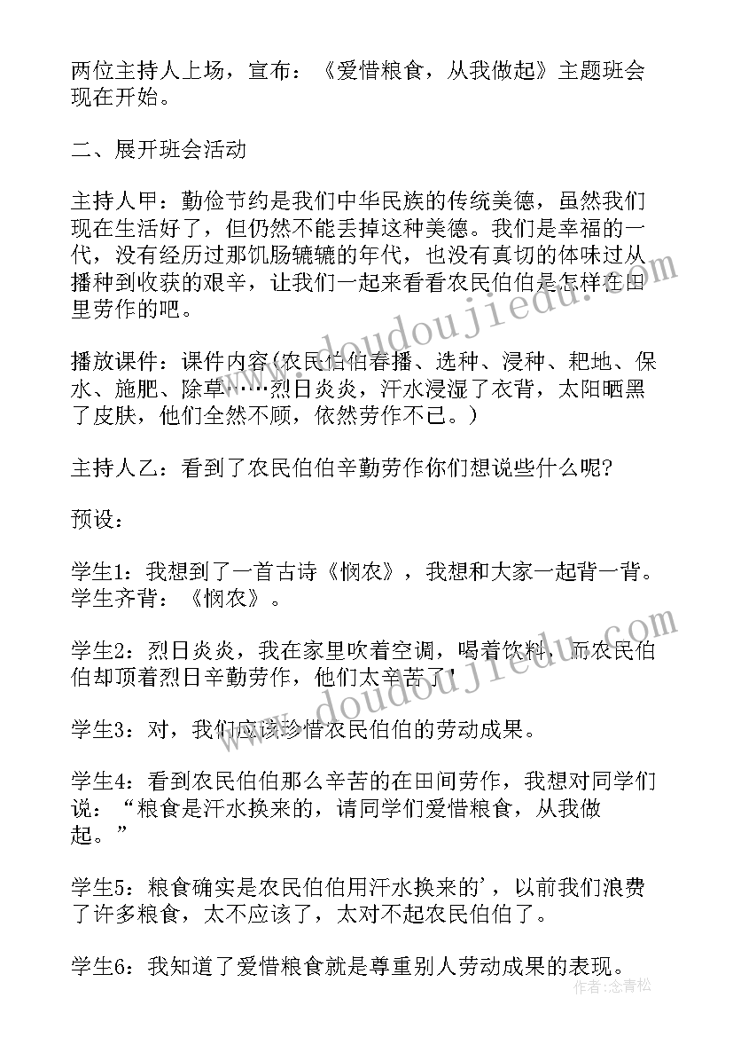 小学三年级家长会活动方案(实用5篇)