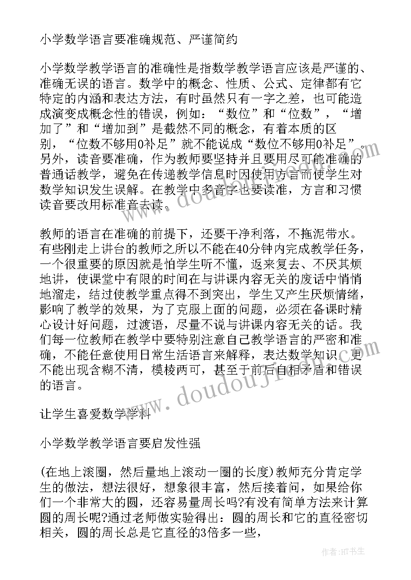 最新中学舞蹈教学反思与总结(优秀5篇)