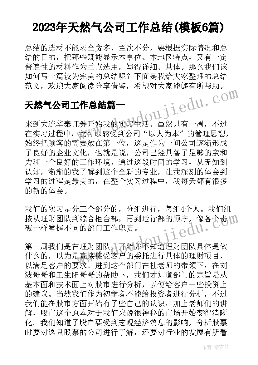 最新防溺水安全教育讲话稿几分钟 防溺水安全教育讲话稿(优秀5篇)