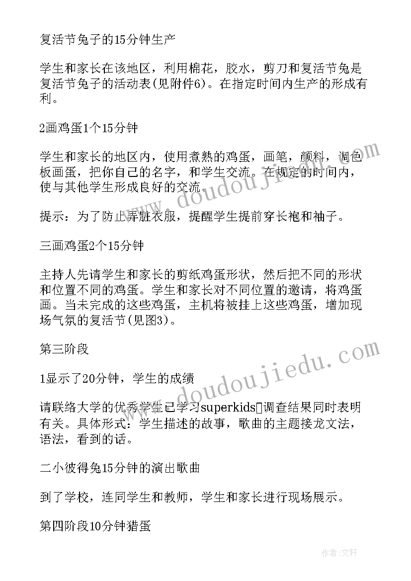 2023年党日集体活动方案 集体活动方案(大全8篇)