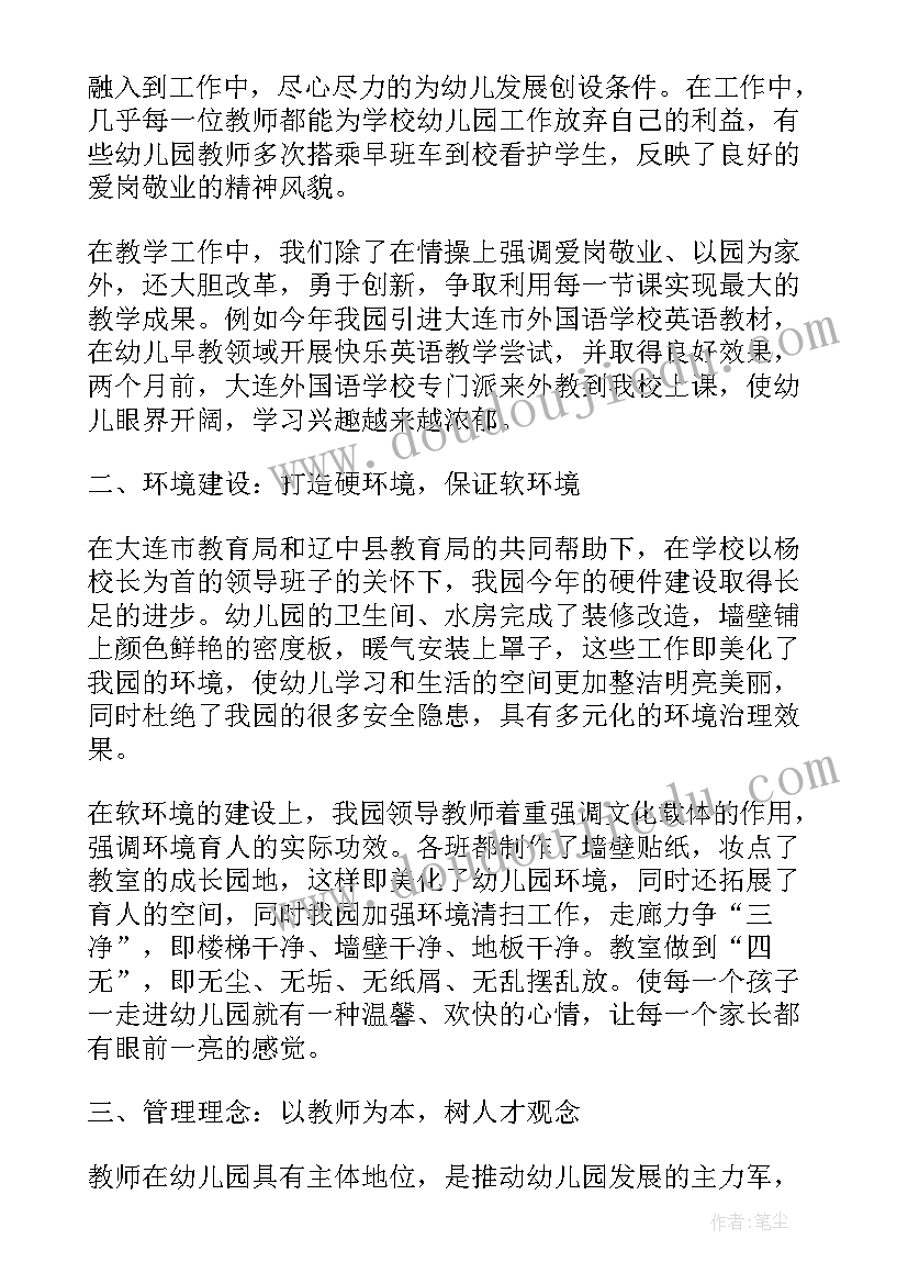 幼儿园中班保育员述职报告 幼儿园中班新教师述个人述职报告(汇总5篇)