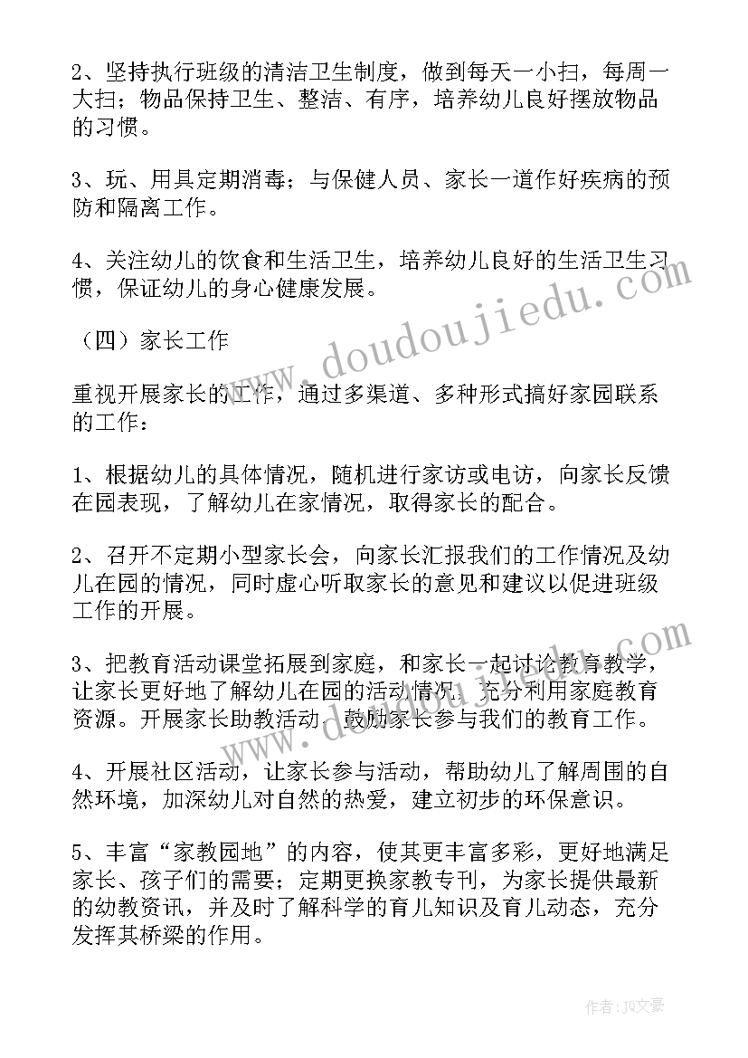 2023年幼儿园中班每周教学计划表 中班幼儿教学计划(通用6篇)