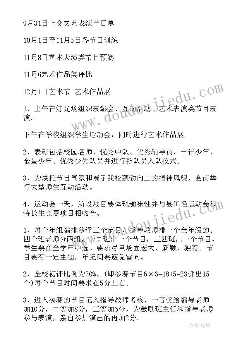 最新一年级班级社会实践活动设计与方案(通用8篇)