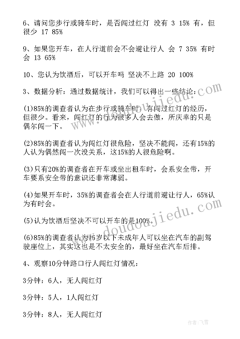 2023年暑期社会实践报告初中生(优质5篇)