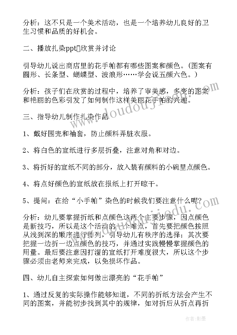 美术风的教案 幼儿园大班美术活动教案(优质10篇)