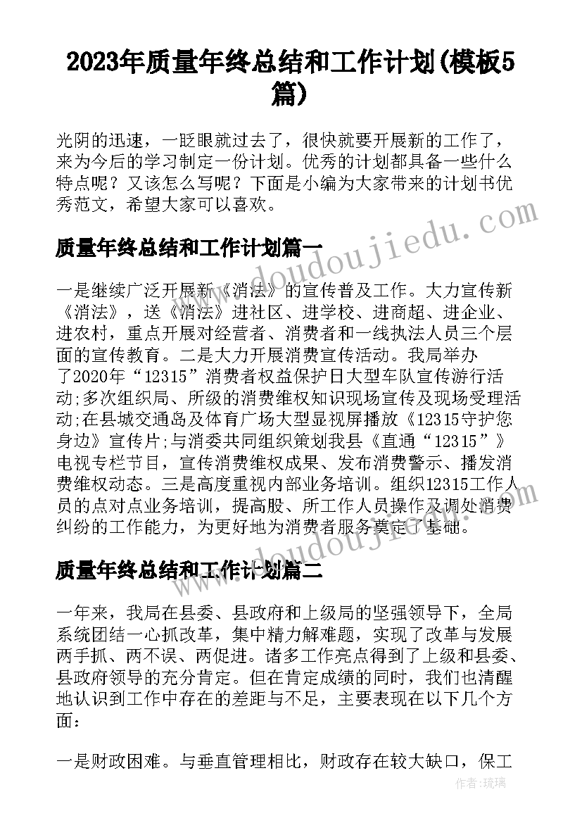 2023年幼儿园保育教育质量评估指南师范生心得体会(大全5篇)