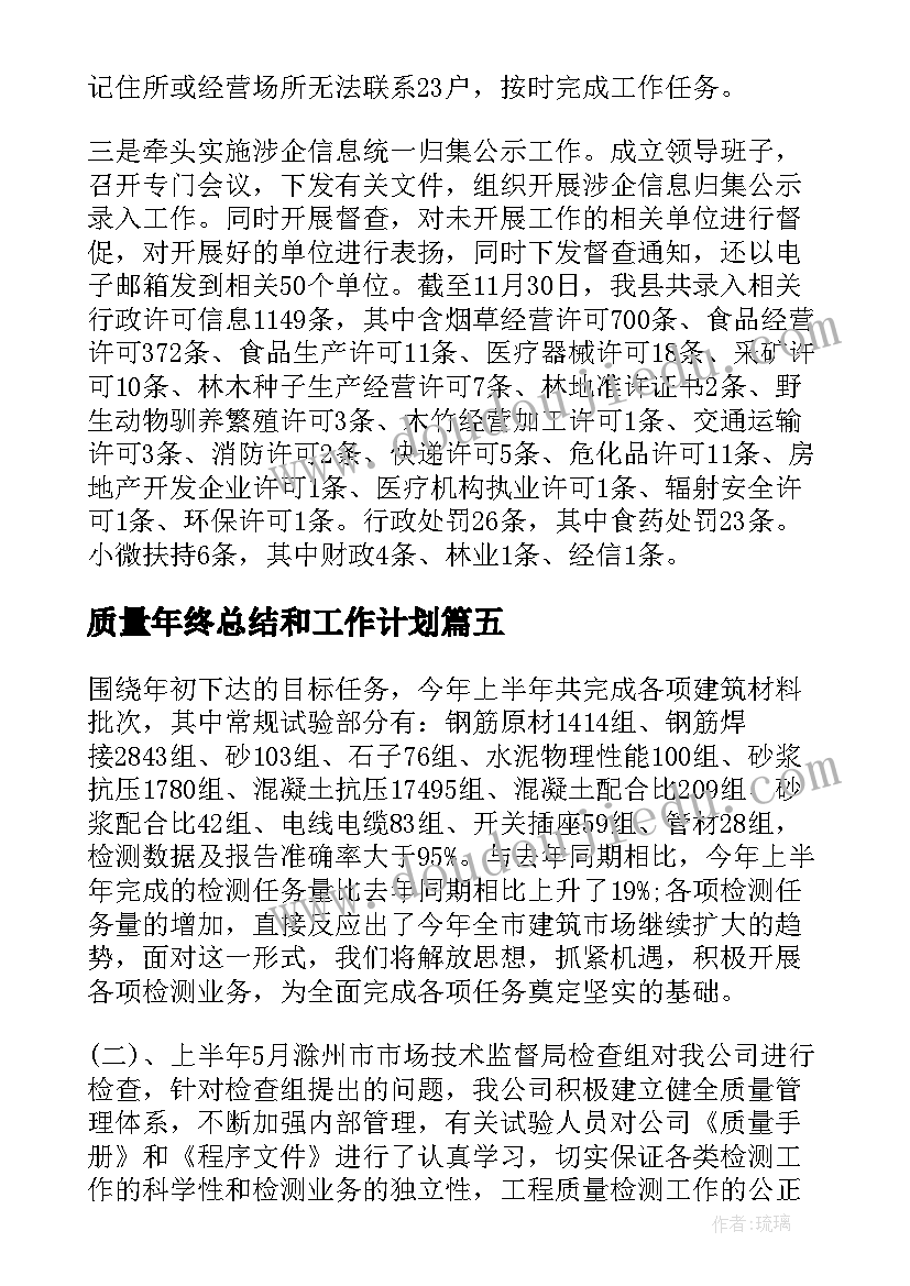 2023年幼儿园保育教育质量评估指南师范生心得体会(大全5篇)