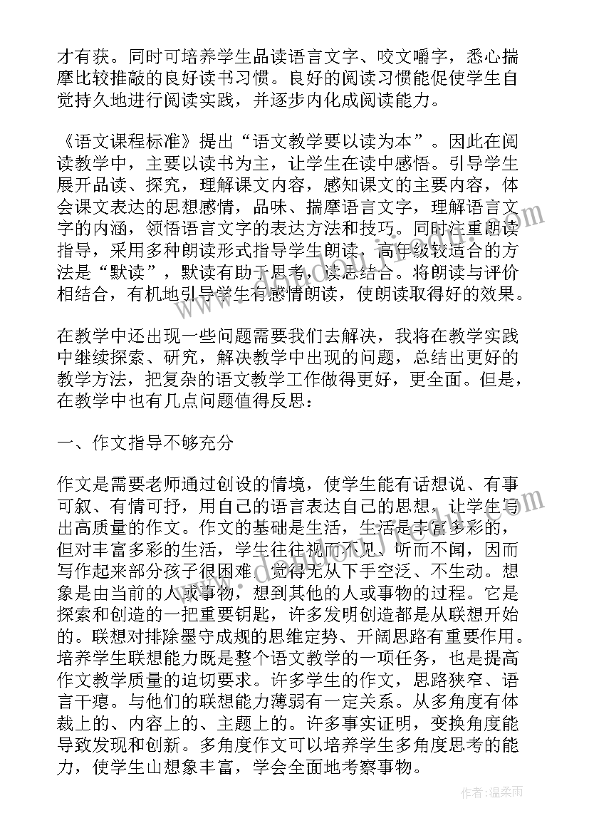 2023年幼儿园公开课总结与反思 幼儿园公开课反思(模板5篇)