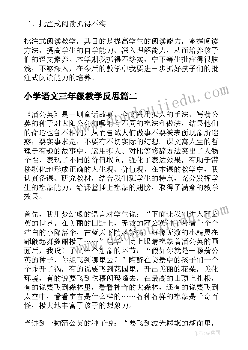 2023年幼儿园公开课总结与反思 幼儿园公开课反思(模板5篇)