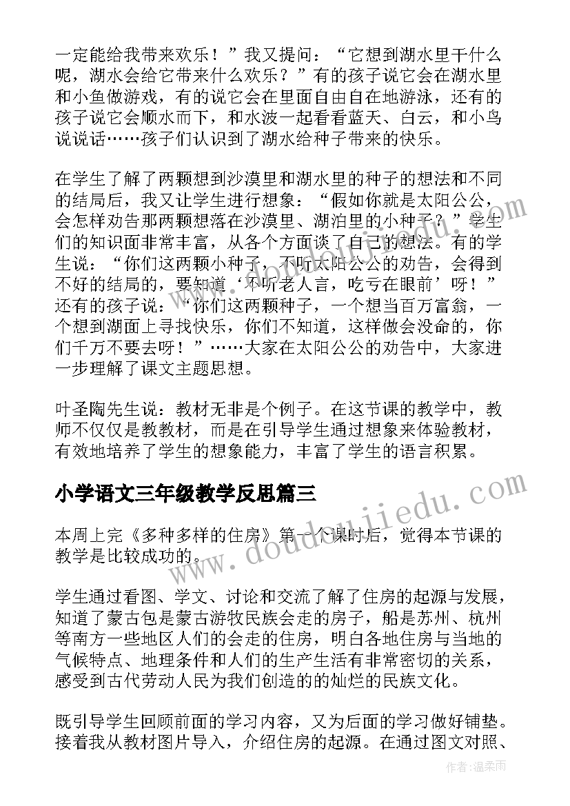 2023年幼儿园公开课总结与反思 幼儿园公开课反思(模板5篇)