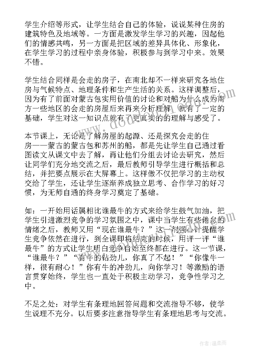 2023年幼儿园公开课总结与反思 幼儿园公开课反思(模板5篇)