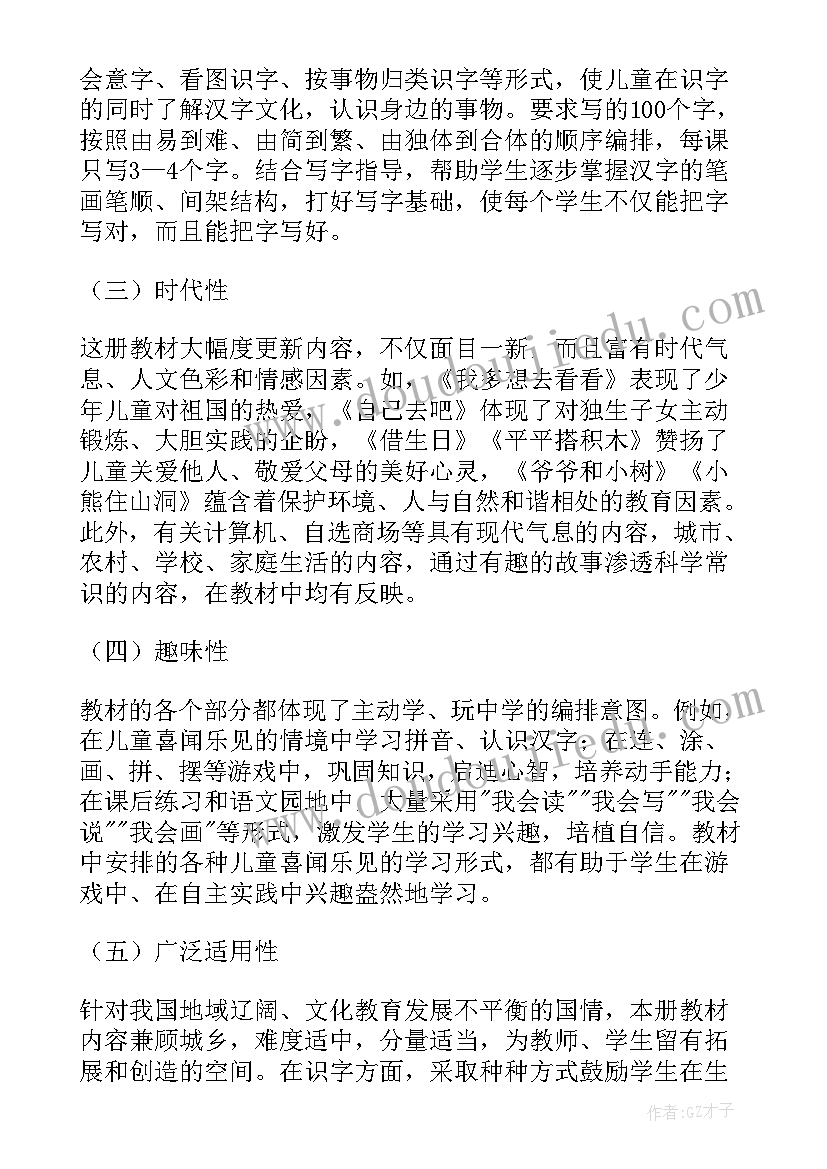 小学六年级下学期体育教学计划(实用5篇)