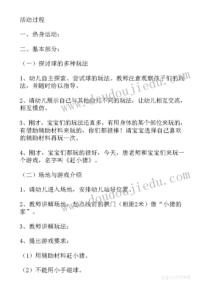 小猪照相教案反思(模板5篇)