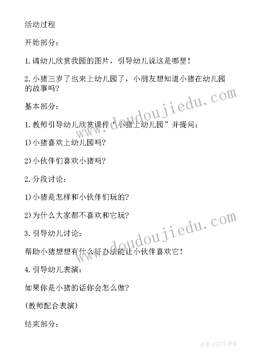 小猪照相教案反思(模板5篇)