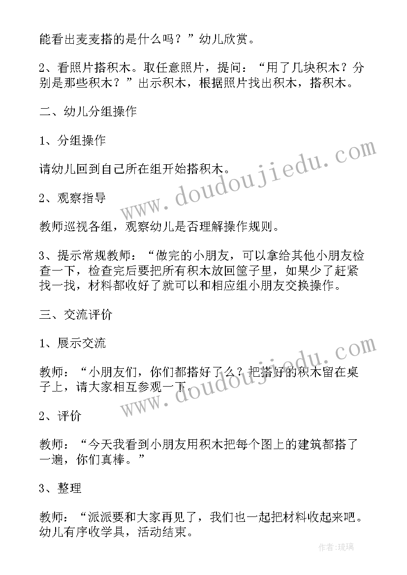 幼儿园特色活动方案设计(优秀7篇)