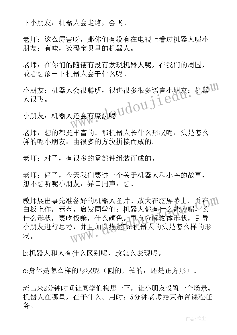 2023年音乐活动两只小鸟 亿童培训音乐活动心得体会(汇总8篇)