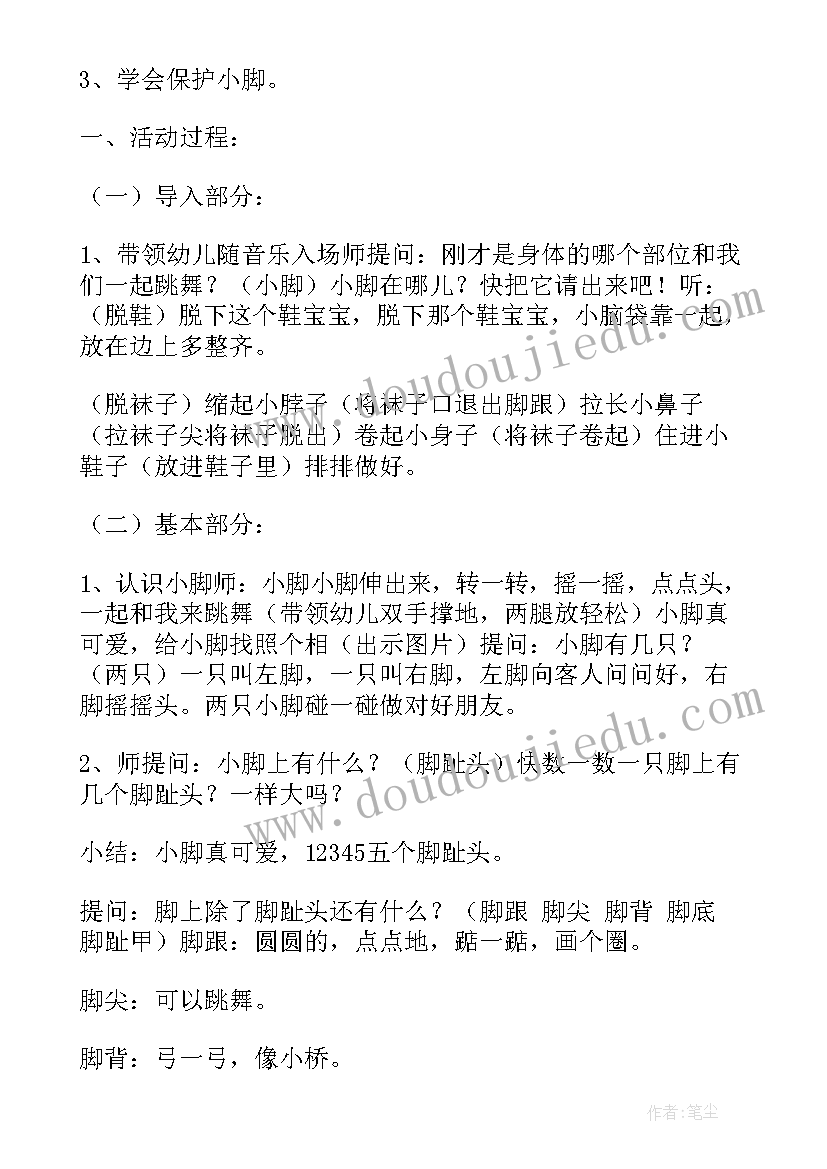 2023年音乐活动两只小鸟 亿童培训音乐活动心得体会(汇总8篇)