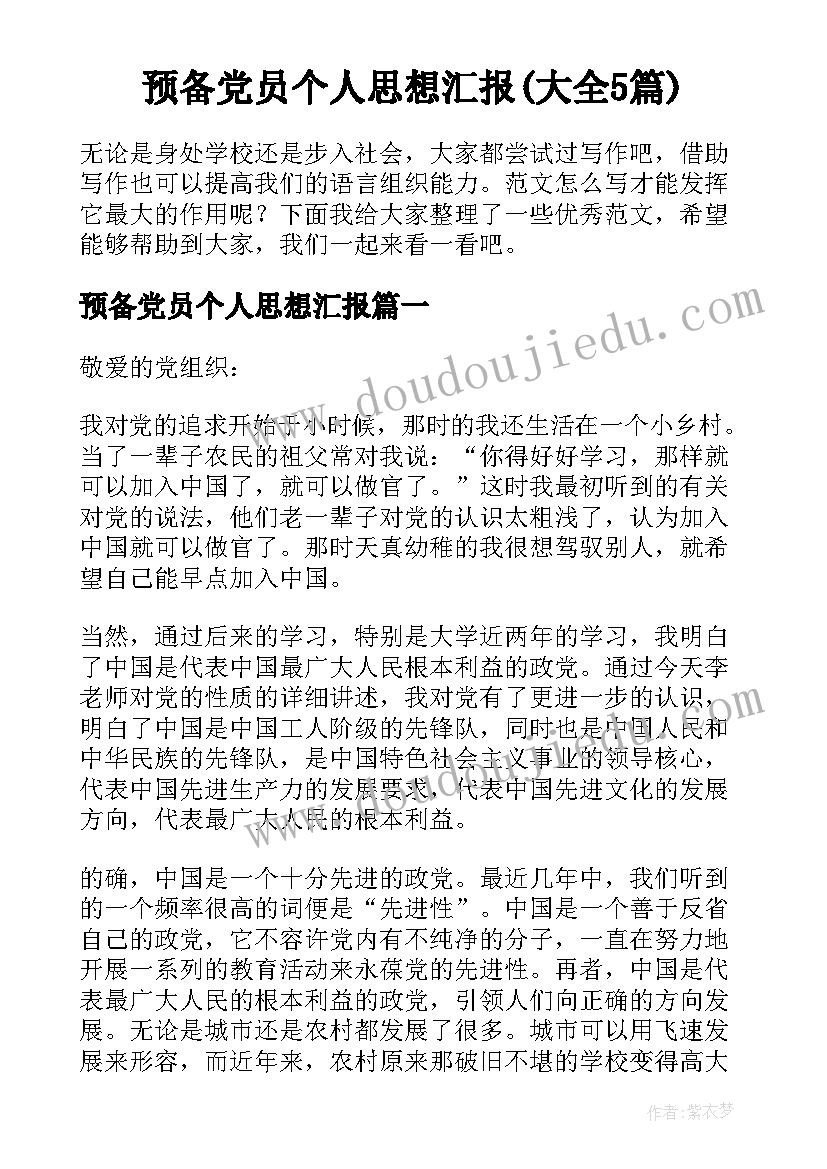 最新班会保护绿色从我做起记录 保护手脚活动方案(模板8篇)