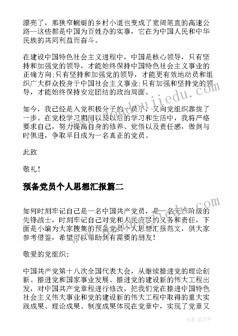 最新班会保护绿色从我做起记录 保护手脚活动方案(模板8篇)