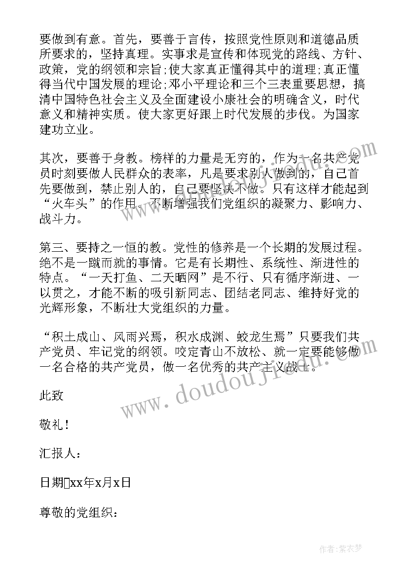 最新班会保护绿色从我做起记录 保护手脚活动方案(模板8篇)