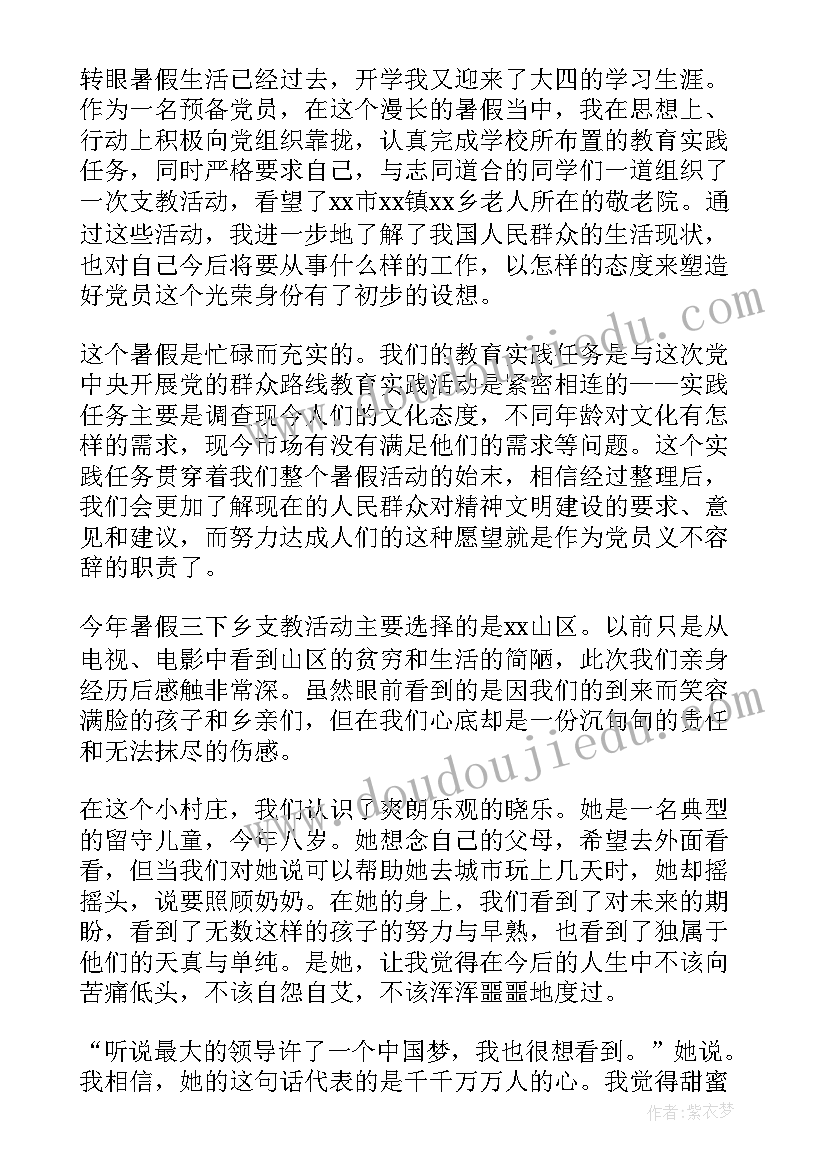 最新班会保护绿色从我做起记录 保护手脚活动方案(模板8篇)