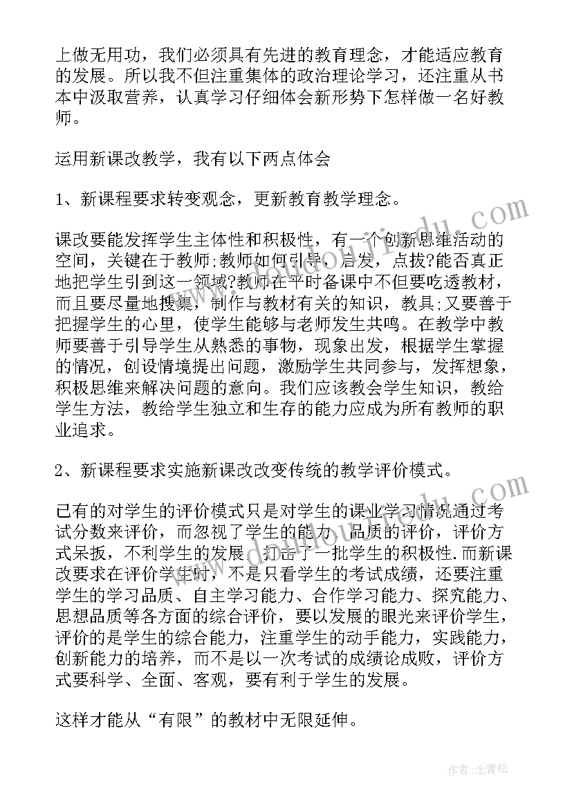 最新初中英语教师述职报告(优质7篇)