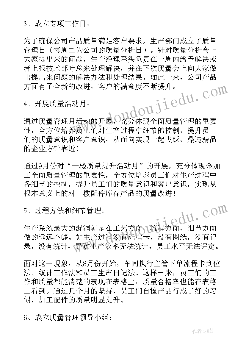 最新高速公路生产副经理述职报告 生产副经理述职报告(优质5篇)