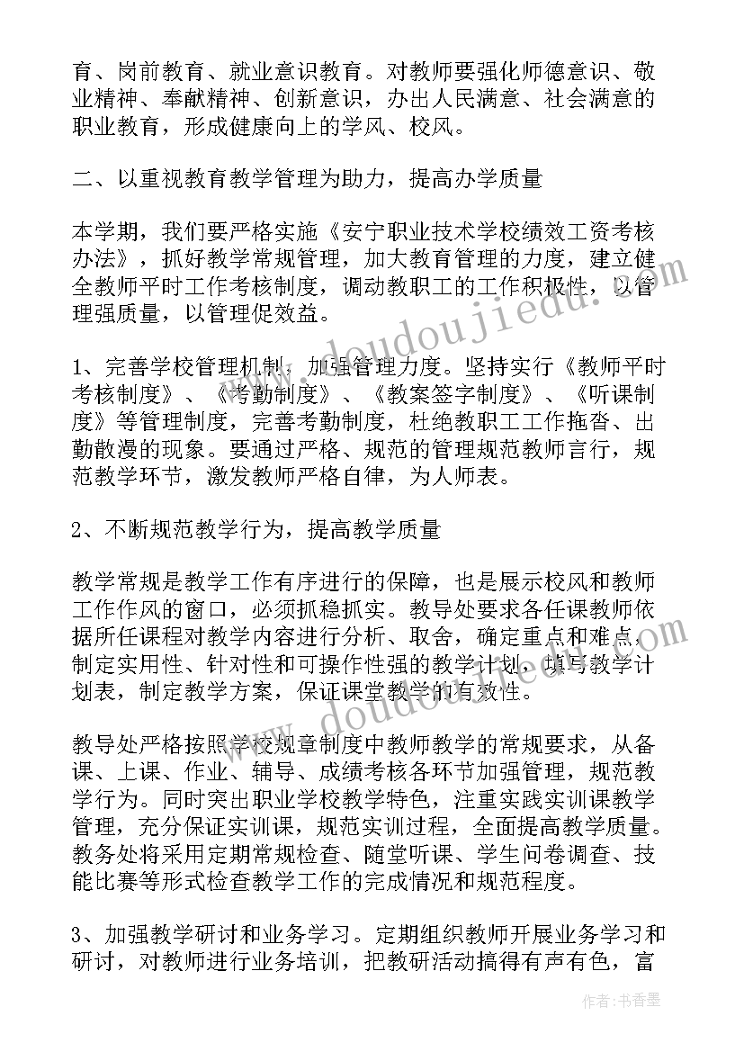 最新幼儿园小班班级学期计划(优质6篇)