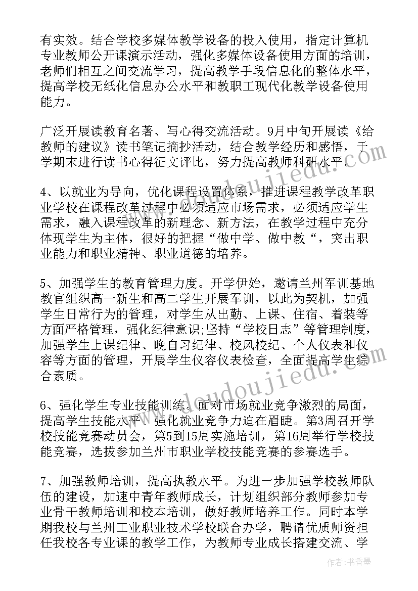 最新幼儿园小班班级学期计划(优质6篇)