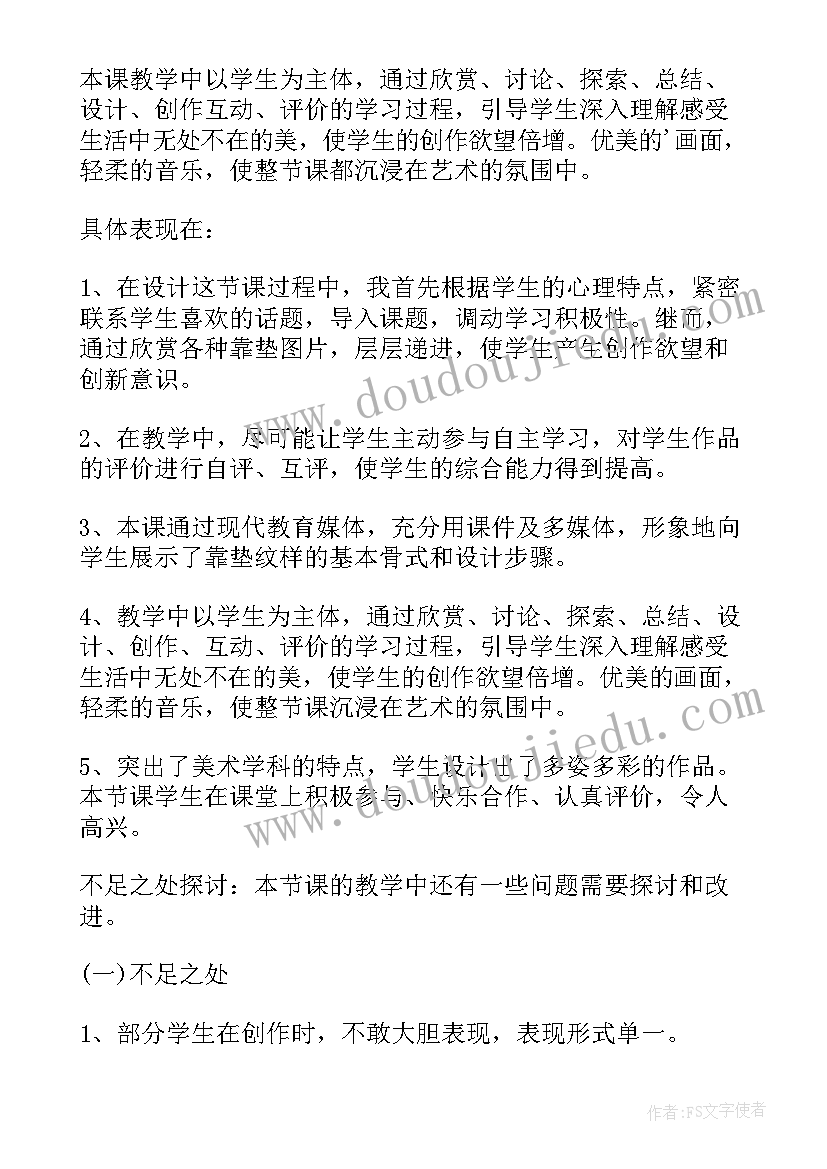 最新拉花彩练教学反思 多彩的民间艺术教学反思(精选5篇)