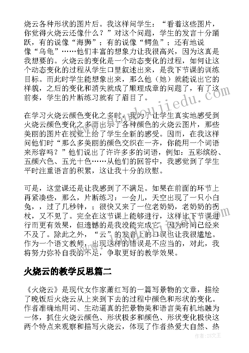 2023年培训致辞结束语(模板7篇)