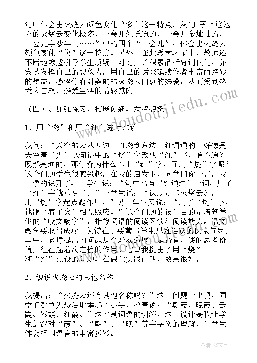 2023年培训致辞结束语(模板7篇)