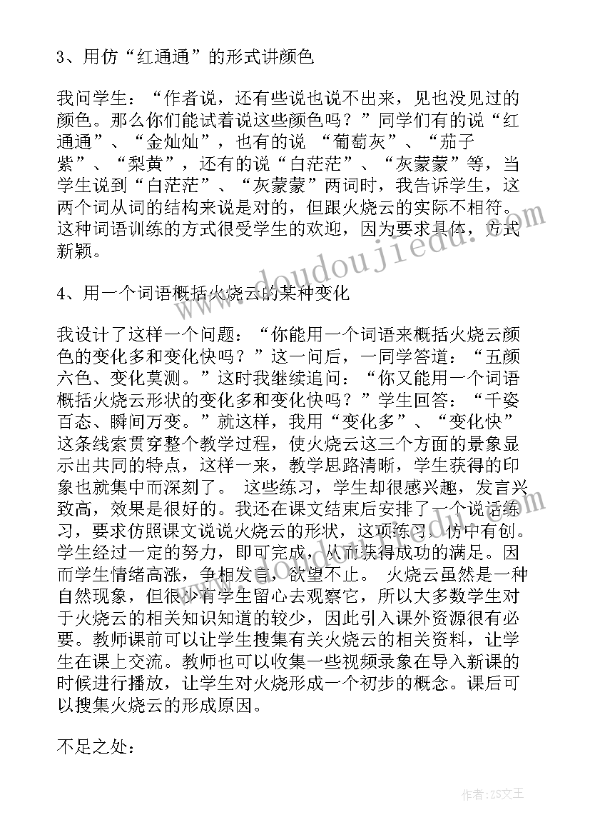 2023年培训致辞结束语(模板7篇)