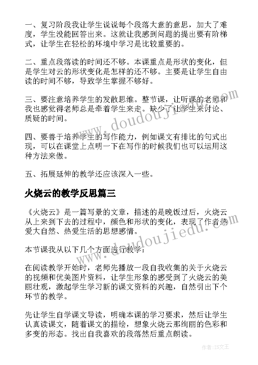 2023年培训致辞结束语(模板7篇)