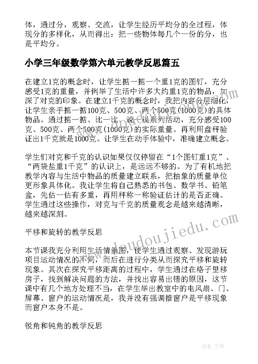 最新七年级语文上学期期末教研会总结(模板5篇)