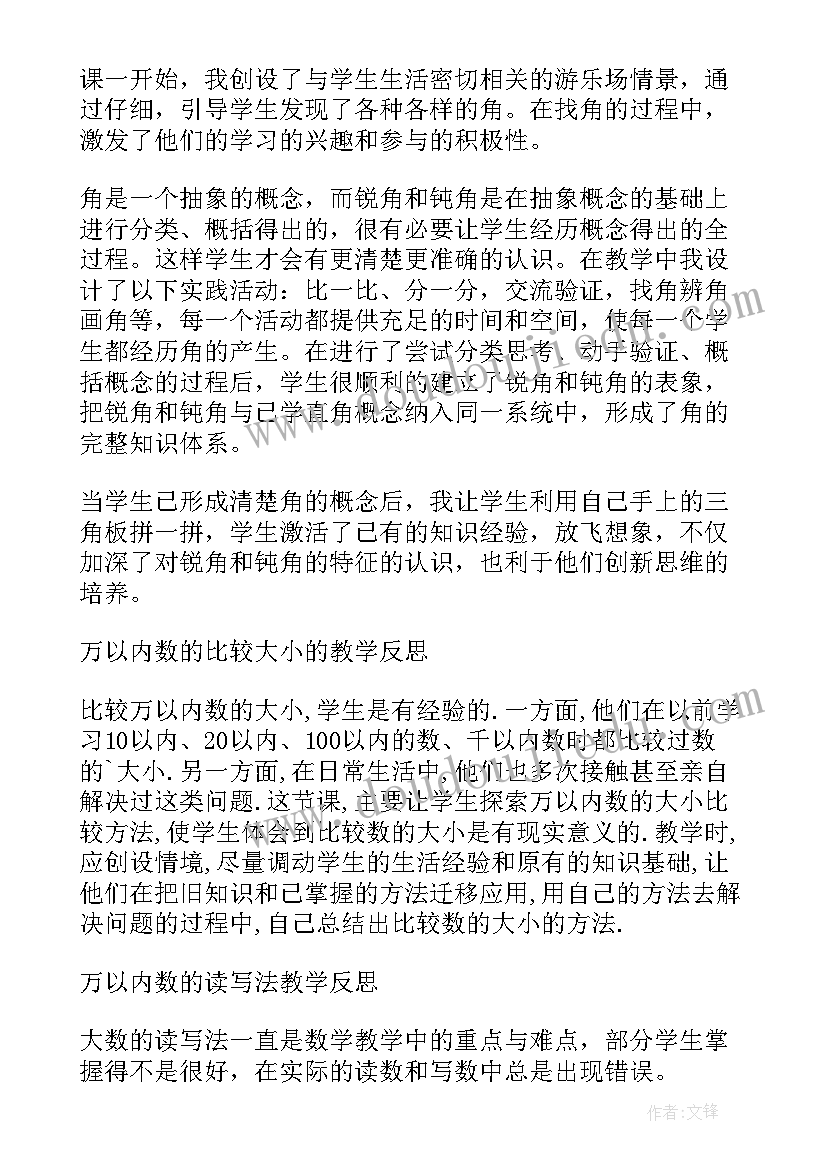 最新七年级语文上学期期末教研会总结(模板5篇)