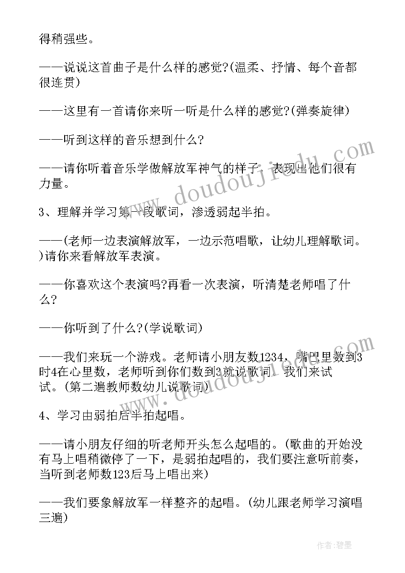 最新幼儿园夹珠游戏教案 幼儿音乐活动方案幼儿园活动方案(精选10篇)