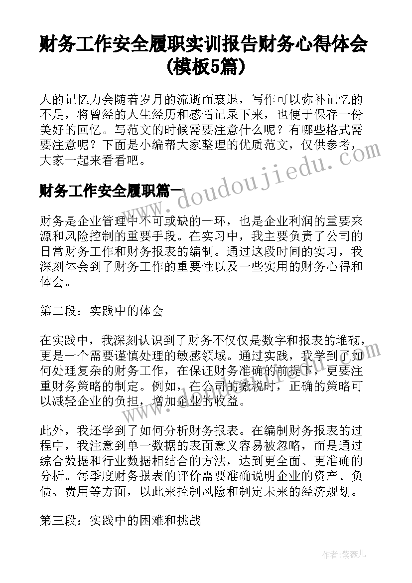 最新社区开展扫黄打非宣传活动简报 社区开展电信诈骗宣传活动简报(模板10篇)