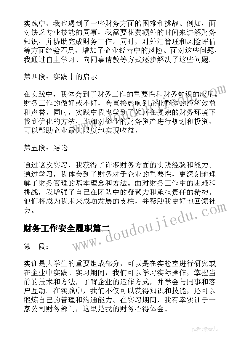 最新社区开展扫黄打非宣传活动简报 社区开展电信诈骗宣传活动简报(模板10篇)