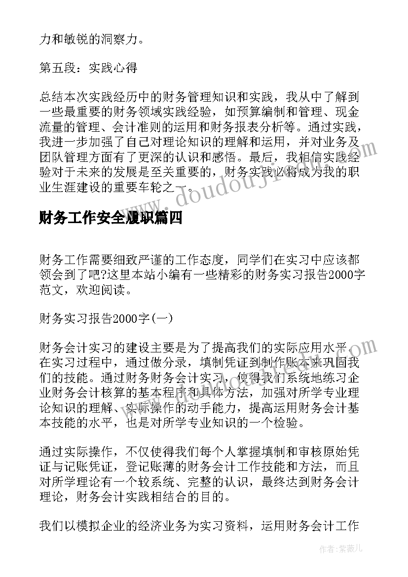 最新社区开展扫黄打非宣传活动简报 社区开展电信诈骗宣传活动简报(模板10篇)