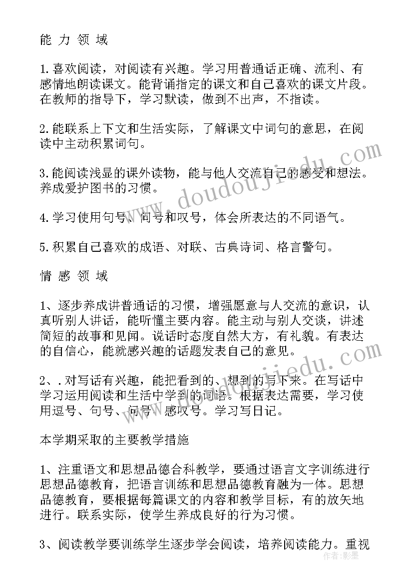 三年级上写字教案教案(精选8篇)