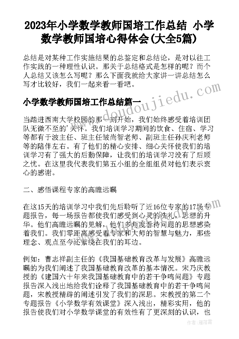 护士的感悟散文(汇总7篇)