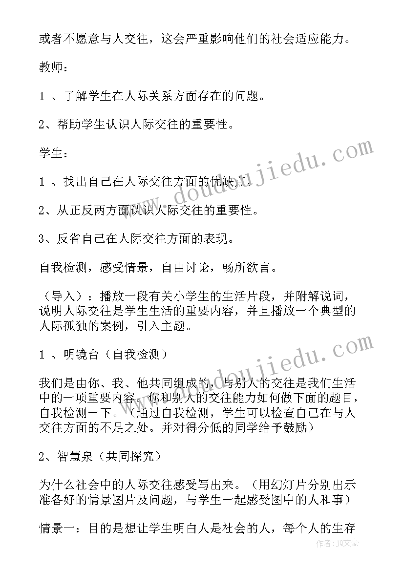 2023年小学三年级年级活动方案 三年级教学活动方案(模板10篇)